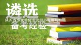 陕西省事业单位考试一年几次,陕西省事业单位考试用书有用吗？