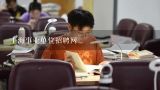 上海事业单位招聘网,2020上海长宁区教育系统教师招聘386名公告 ？