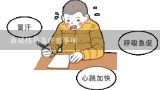 面试技巧及注意事项,2016年衡东县事业单位招聘体检名单