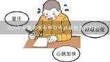2020年安徽省事业单位考试成绩查询时间