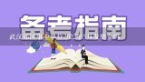 武汉郊区事业单位2022年5月发奖金吗,阳泉郊区事业单位笔试考试地点都在哪?