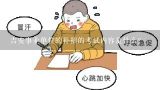 吉安事业单位的补招的考试内容是什么？2014年江西吉安市事业单位考试复习资料？