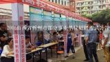 2016山西省忻州市部分事业单位招聘考试公告是什么,16年淮北市事业单位招聘 ，报名条件是什么，专科可