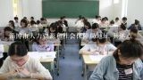 淄博市人力资源和社会保障局地址 具体点,北京师范大学丽水实验学校2022年教师招聘29名公告（