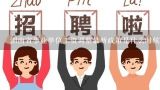 湖南省事业单位工资调整最新政策是什么时候出台了？